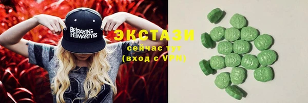 экстази Каменногорск